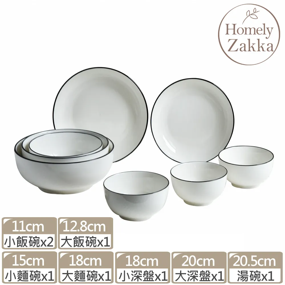 【Homely Zakka】北歐創意簡約黑邊Black系列陶瓷餐具_6件組 歷史價格詳細信息