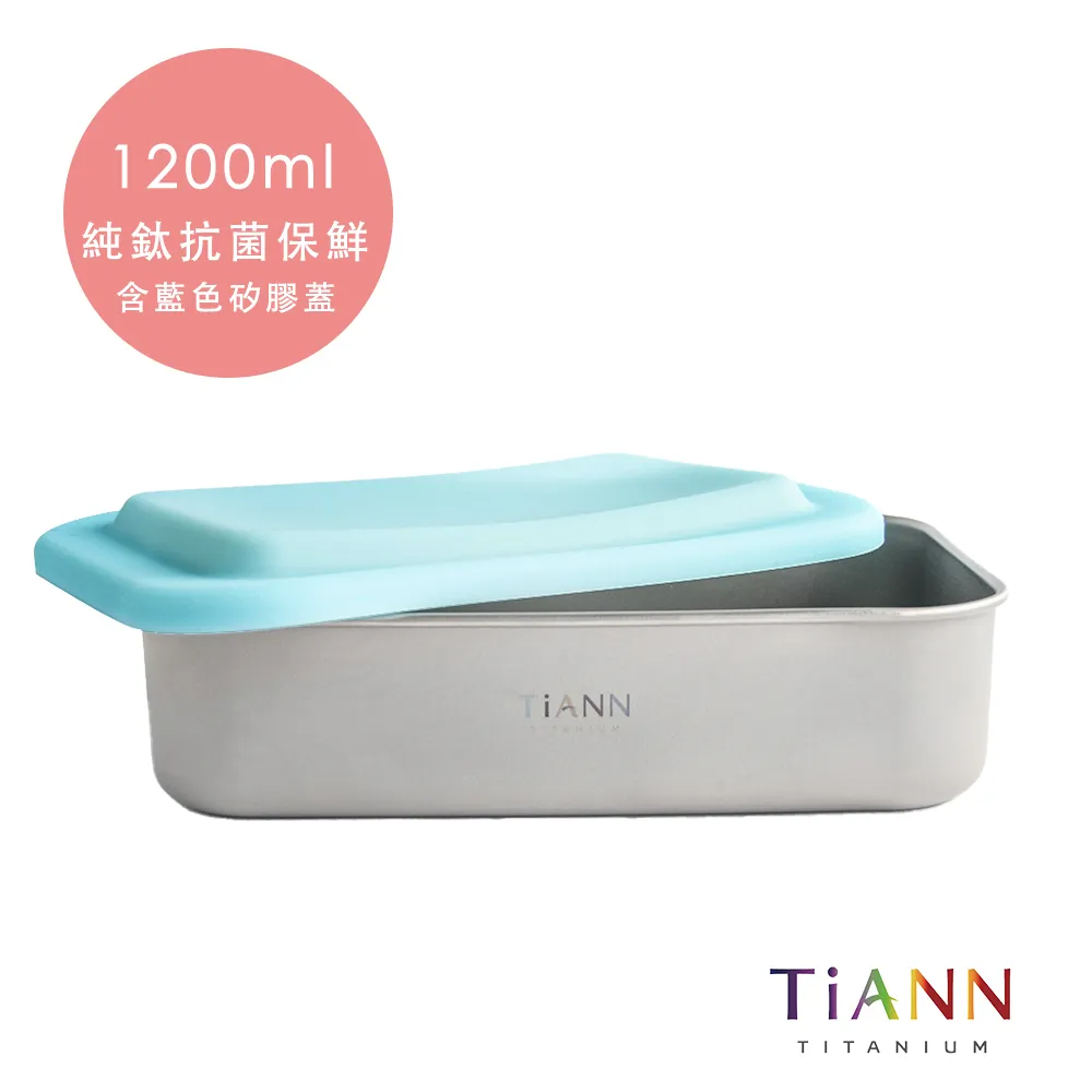 【TiANN 鈦安】多功能日式便當盒/保鮮盒/料理盒 1.2L (含鈦蓋&固定綁帶) 歷史價格詳細信息