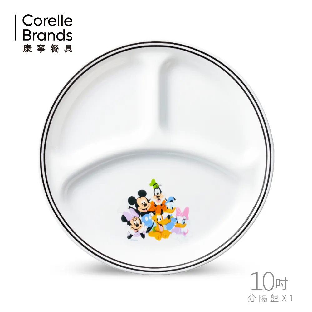 【CorelleBrands 康寧餐具】米奇與好朋友分隔盤 10吋 價格比較,價格查詢,歷史價格詳細信息