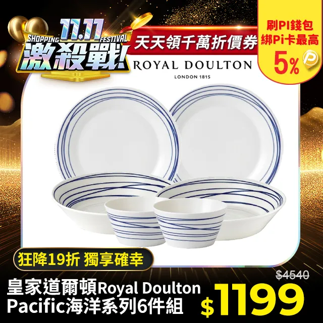 Royal Doulton 皇家道爾頓 海洋系列 22cm深盤 23cm平盤 免運 專櫃熱銷 官方直營 現貨 廠商直送 歷史價格詳細信息