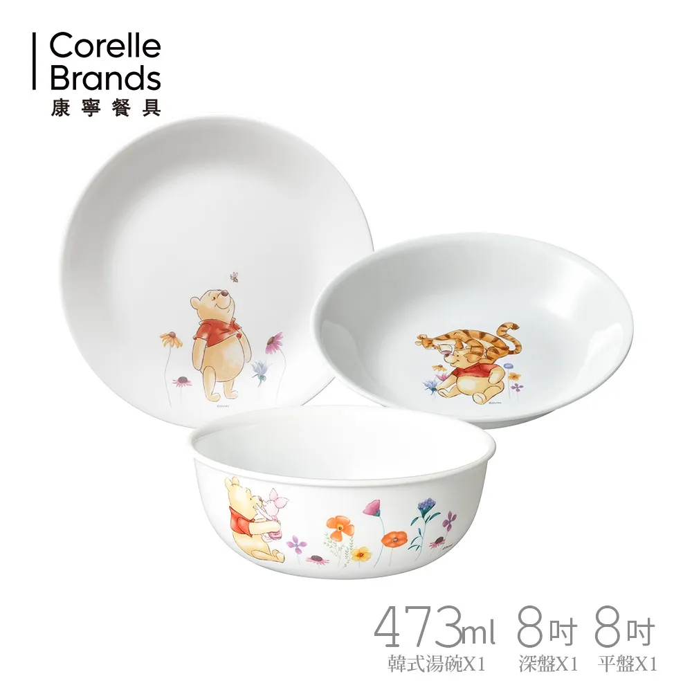 【美國康寧 CORELLE】小熊維尼繽紛花園摯友碗盤3件組(8平+473ml湯碗+680ml方碗) 歷史價格詳細信息