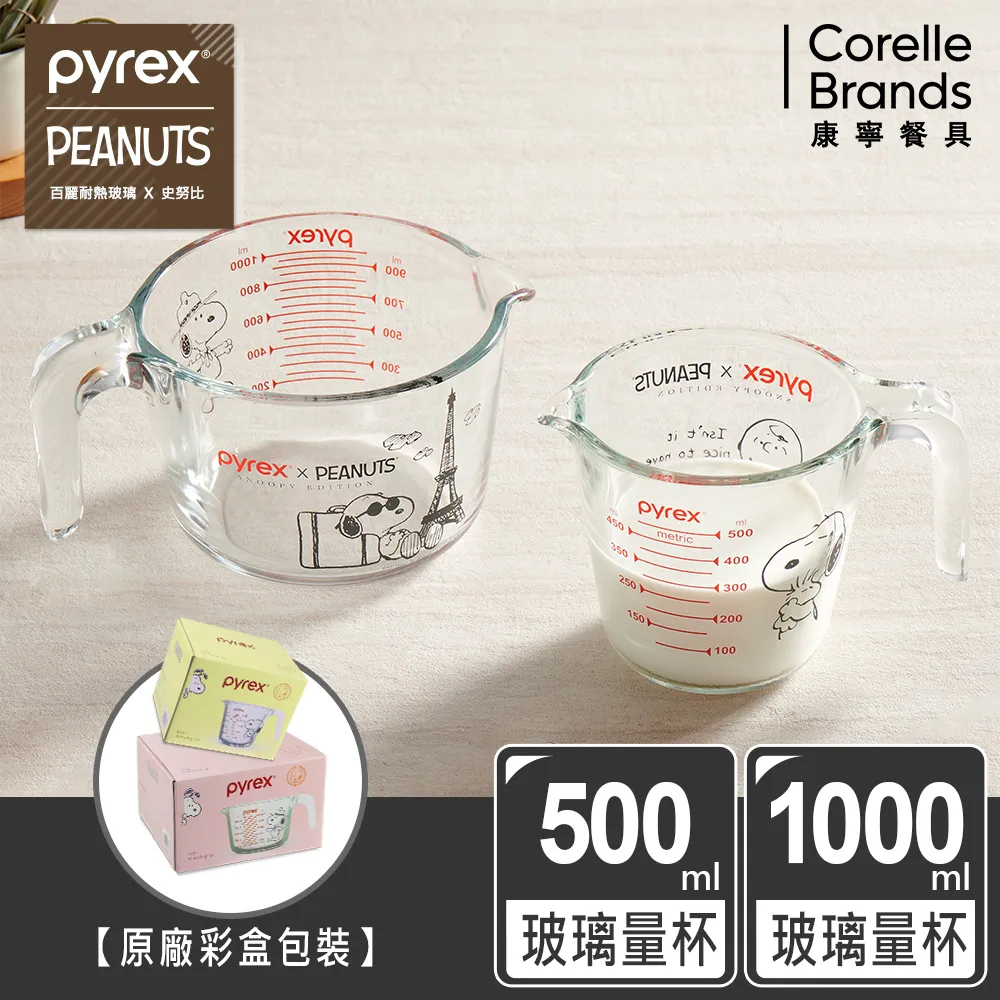 康寧Pyrex SNOOPY限定耐熱玻璃單耳量杯500ml 歷史價格詳細信息