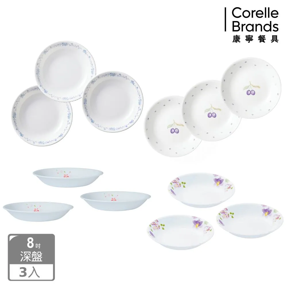 【美國康寧 Corelle】8吋深盤-純白＜多件專案＞ 歷史價格詳細信息