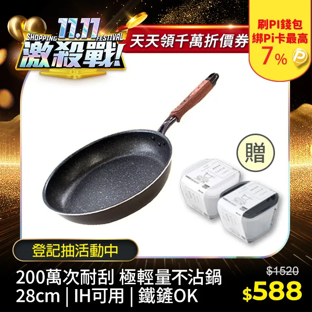 極輕量200萬次耐刮不沾鍋 28cm IH對應 價格比較,價格查詢,歷史價格詳細信息