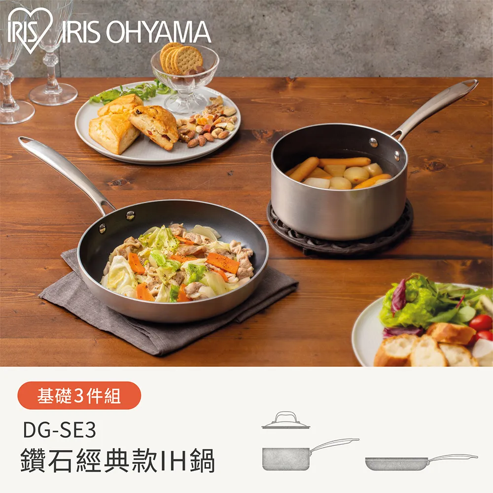 【IRIS OHYAMA】鑽石經典款IH鍋3件組 DG-SE3 歷史價格詳細信息