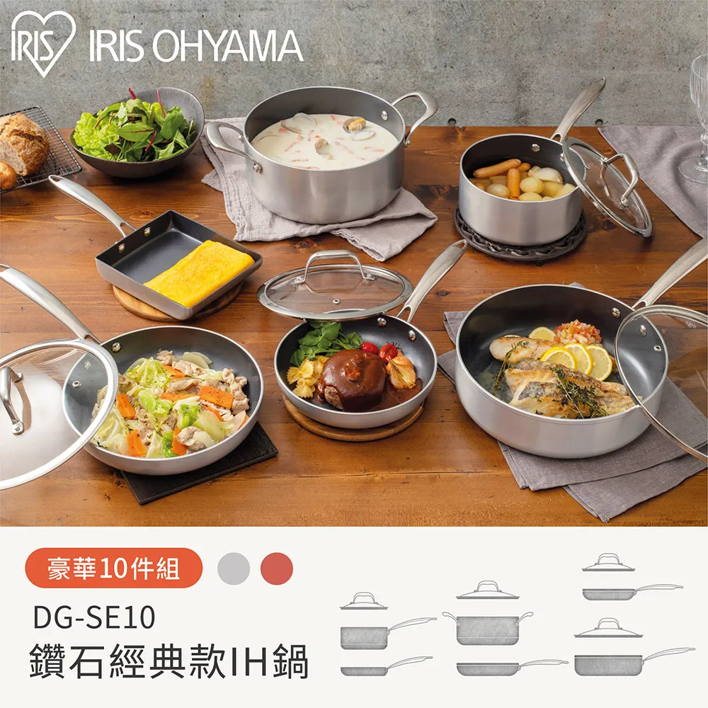 【IRIS OHYAMA】鑽石經典款IH鍋3件組 DG-SE3 歷史價格詳細信息