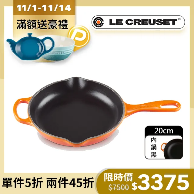 【Le Creuset】典藏琺瑯鑄鐵單耳單柄圓煎盤26cm(藍色迷霧) 歷史價格詳細信息