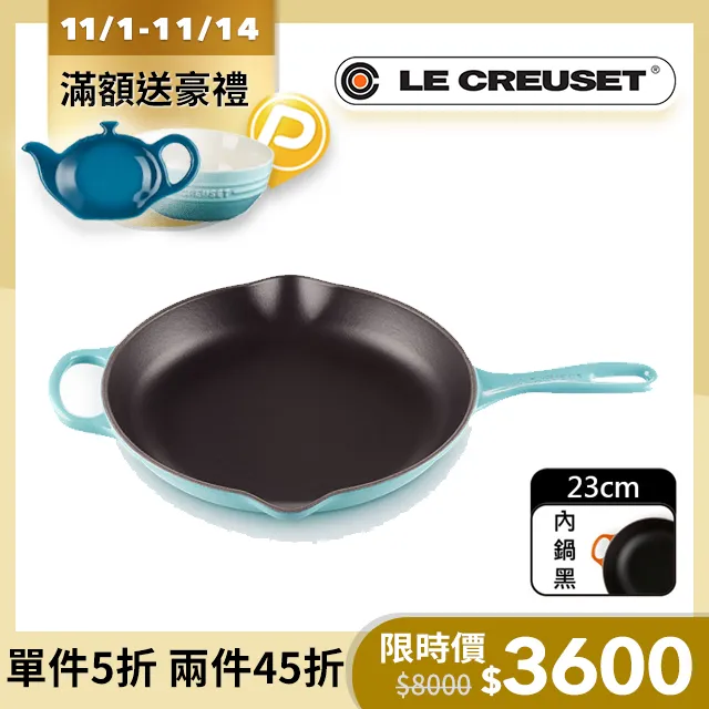 【Le Creuset】典藏琺瑯鑄鐵單耳單柄圓煎盤26cm(藍色迷霧) 歷史價格詳細信息