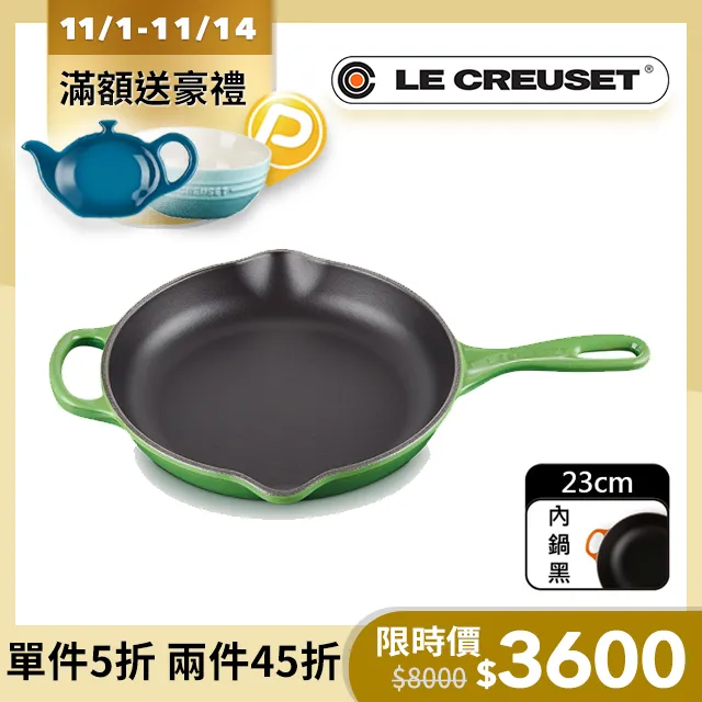 【Le Creuset】典藏琺瑯鑄鐵單耳單柄圓煎盤26cm(藍色迷霧) 歷史價格詳細信息