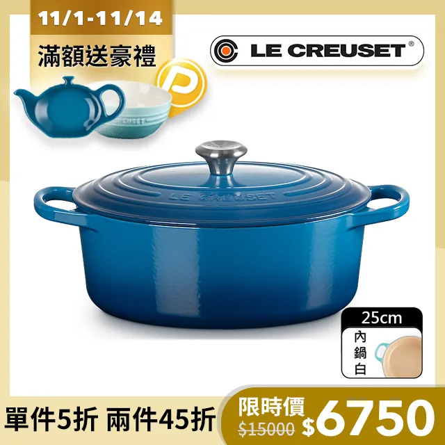 【Le Creuset】琺瑯鑄鐵鍋橢圓鍋23cm+橢圓形湯碗*2(櫻桃紅/蜂蜜黃/藍鈴紫/雪紡粉/水晶紫) 歷史價格詳細信息