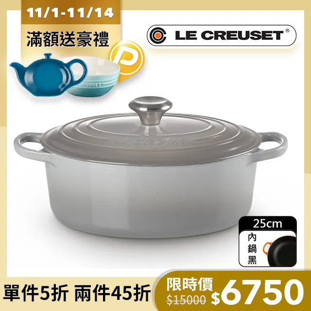 【Le Creuset】琺瑯鑄鐵鍋橢圓鍋23cm+橢圓形湯碗*2(櫻桃紅/蜂蜜黃/藍鈴紫/雪紡粉/水晶紫) 歷史價格詳細信息