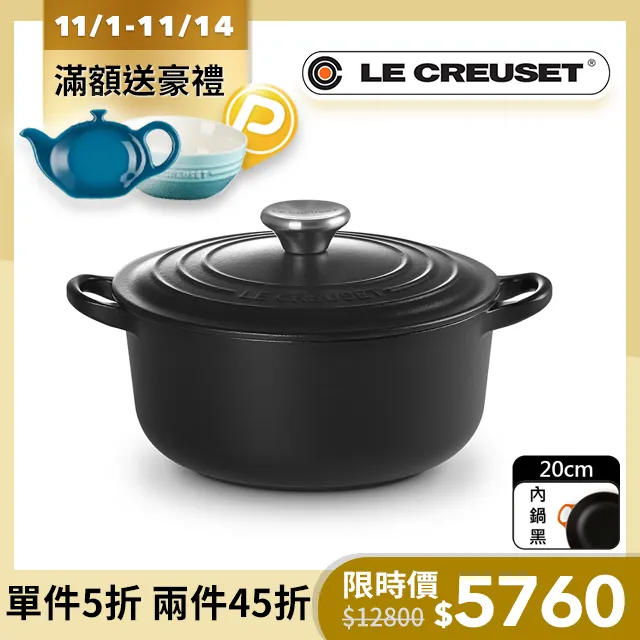 LE CREUSET-琺瑯鑄鐵鍋圓鍋 20cm  (閃亮黃-鋼頭-內鍋白) 歷史價格詳細信息