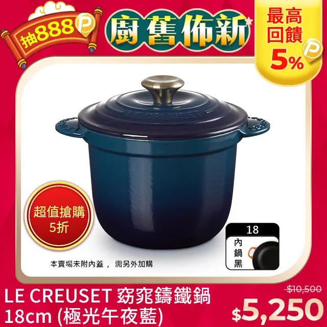 LE CREUSET-萬用窈窕鑄鐵鍋 18 (柔粉紫-鋼頭-內鍋黑) 歷史價格詳細信息