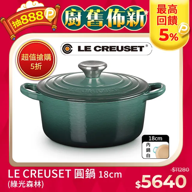 LE CREUSET-琺瑯鑄鐵鍋圓鍋 18cm (沙丘白-鋼頭-內鍋白) 歷史價格詳細信息