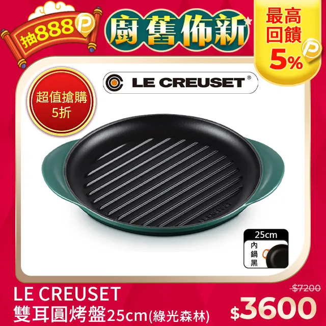 LE CREUSET-琺瑯鑄鐵鍋雙耳正方烤盤 24cm (蜂蜜黃) 歷史價格詳細信息
