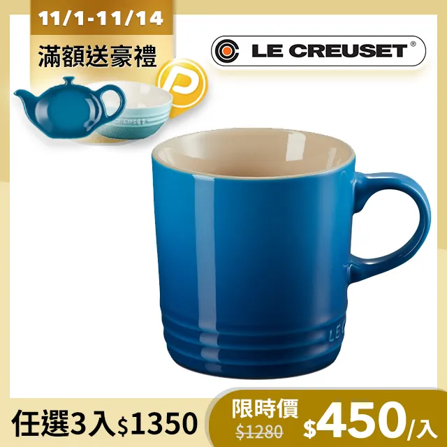 Le Creuset 英式馬克杯 350ml 雪紡粉 歷史價格詳細信息