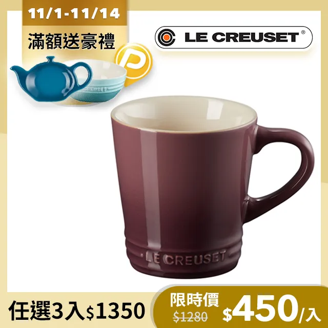 Le Creuset V馬克杯 330ml 櫻桃紅 內有顏色 歷史價格詳細信息