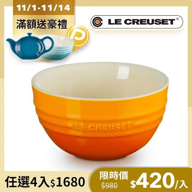 LE CREUSET-瓷器韓式飯碗350ml (胭脂紅) 歷史價格詳細信息
