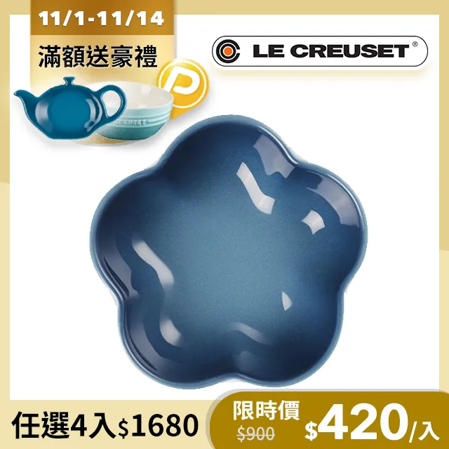 【Le Creuset】瓷器花型盤-小-12cm(藍鈴紫/蛋白霜/水手藍 3色選1) 歷史價格詳細信息