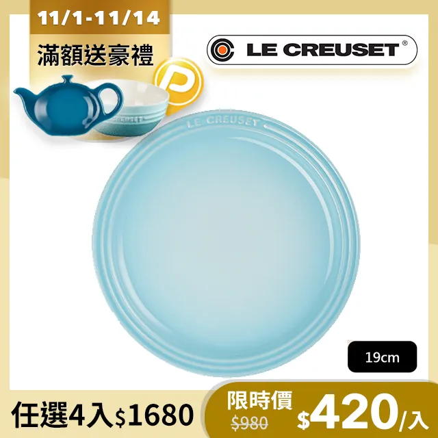 LE CREUSET-瓷器圓盤 19cm (薄荷綠) 歷史價格詳細信息