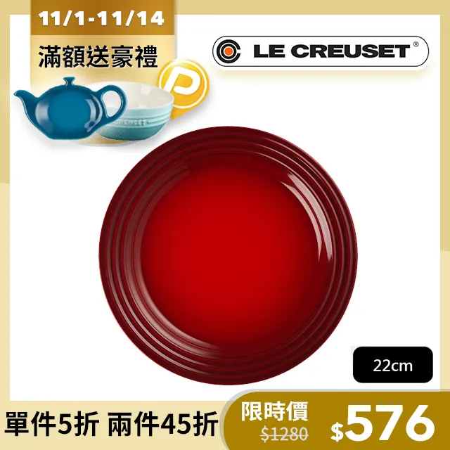 LE CREUSET-瓷器沙拉盤 22cm (火焰橘) 歷史價格詳細信息