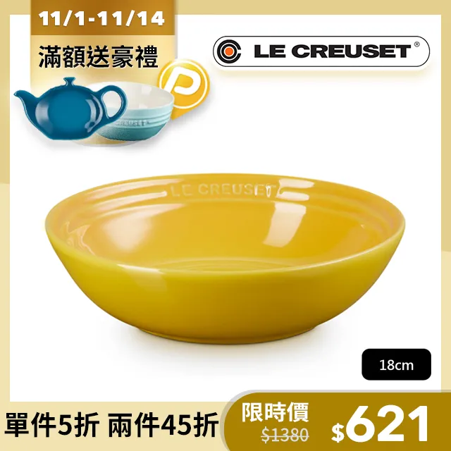 【Le Creuset】瓷器早餐榖片碗18cm(松露棕/綠光森林/初花 三色選一) 歷史價格詳細信息