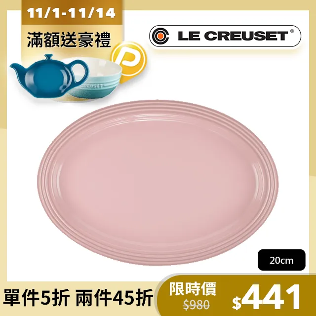 LE CREUSET-瓷器橢圓形深盤組23cm - 5入 (櫻桃紅/火焰橘/芥末黃/奇異果綠/加勒比海藍) 歷史價格詳細信息
