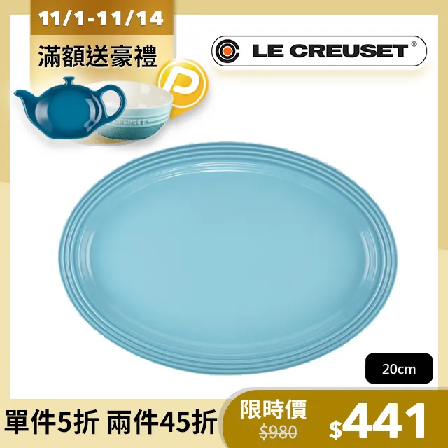 LE CREUSET-瓷器橢圓形深盤組23cm - 5入 (櫻桃紅/火焰橘/芥末黃/奇異果綠/加勒比海藍) 歷史價格詳細信息