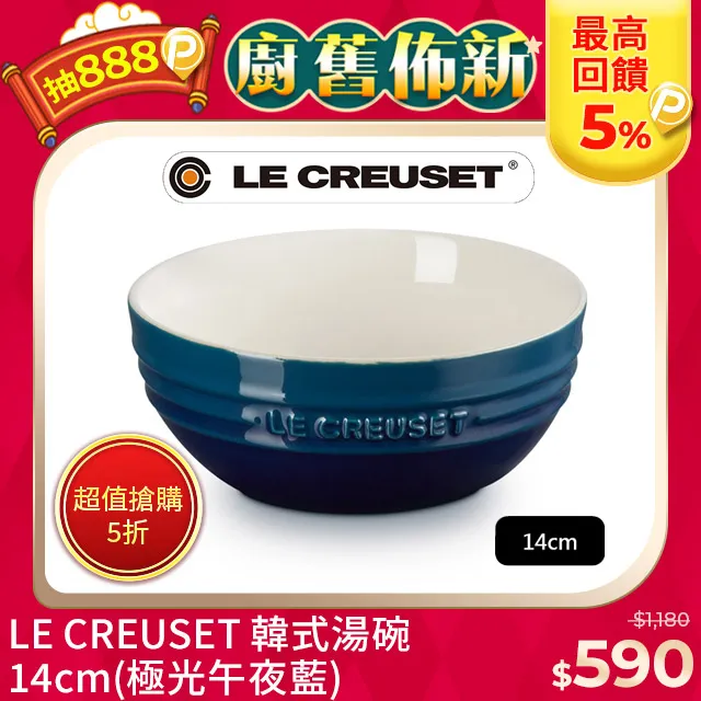 LE CREUSET-瓷器韓式湯碗14cm (芥末黃) 歷史價格詳細信息