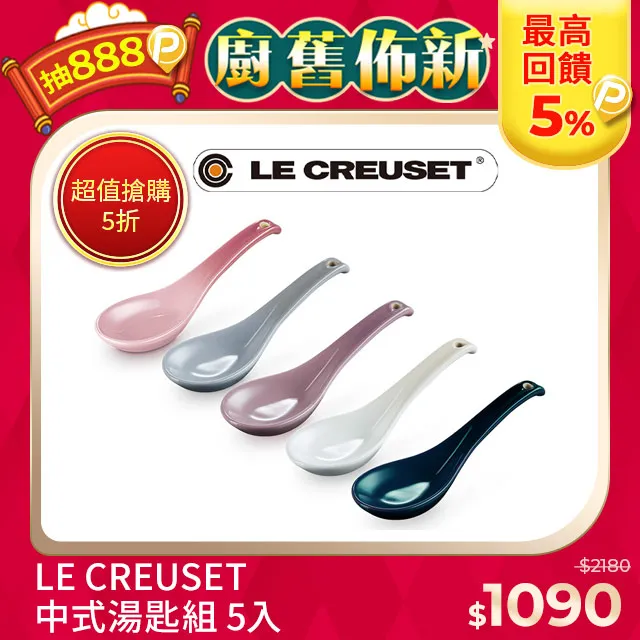 Le Creuset中式湯匙-星河紫 歷史價格詳細信息