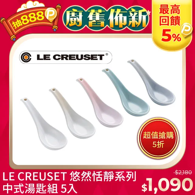 LE CREUSET-瓷器悠然恬靜系列沙拉盤組22cm-4入 (蛋白霜/貝殼粉/海洋之花/迷霧灰) 歷史價格詳細信息