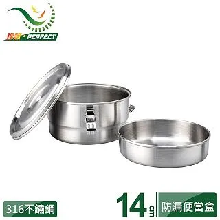 【PERFECT】極緻316雙層防漏便當盒-14cm-2入組(便當盒) 歷史價格詳細信息