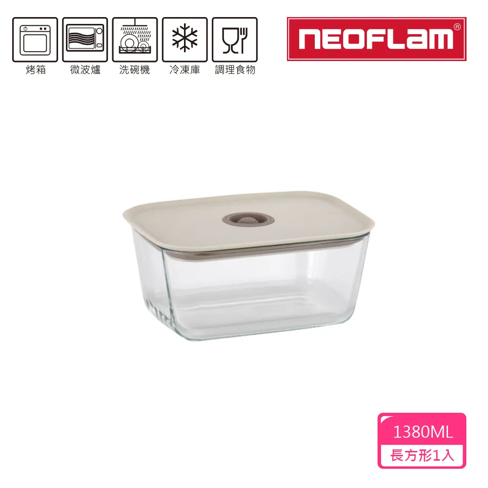 NEOFLAM FIKA GLASS系列玻璃保鮮盒超值4件組(S+M+L+XL) 歷史價格詳細信息