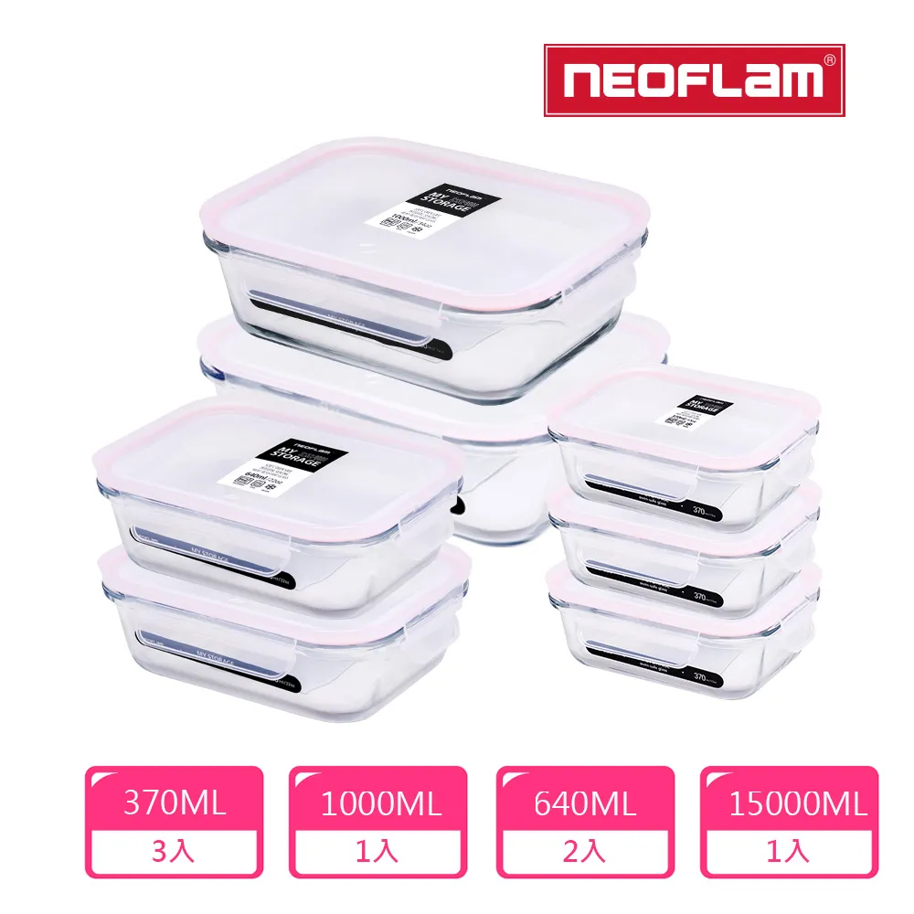 NEOFLAM 升級版專利無縫膠條耐熱玻璃保鮮盒長方形-1500ml(粉色膠條) 歷史價格詳細信息