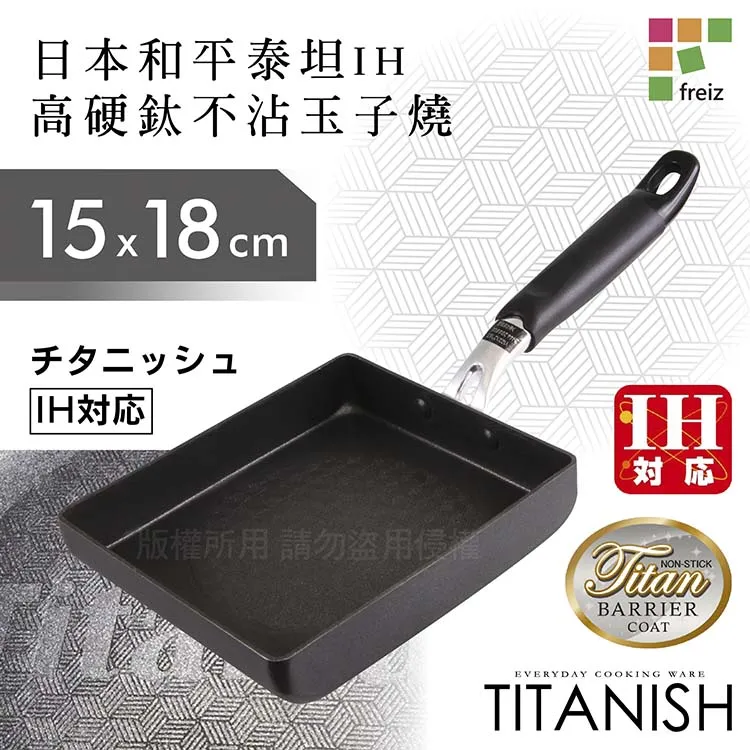 【和平Freiz】藍礦鑽石不沾塗層IH玉子燒/煎蛋鍋-藍色(BR-8244) 歷史價格詳細信息