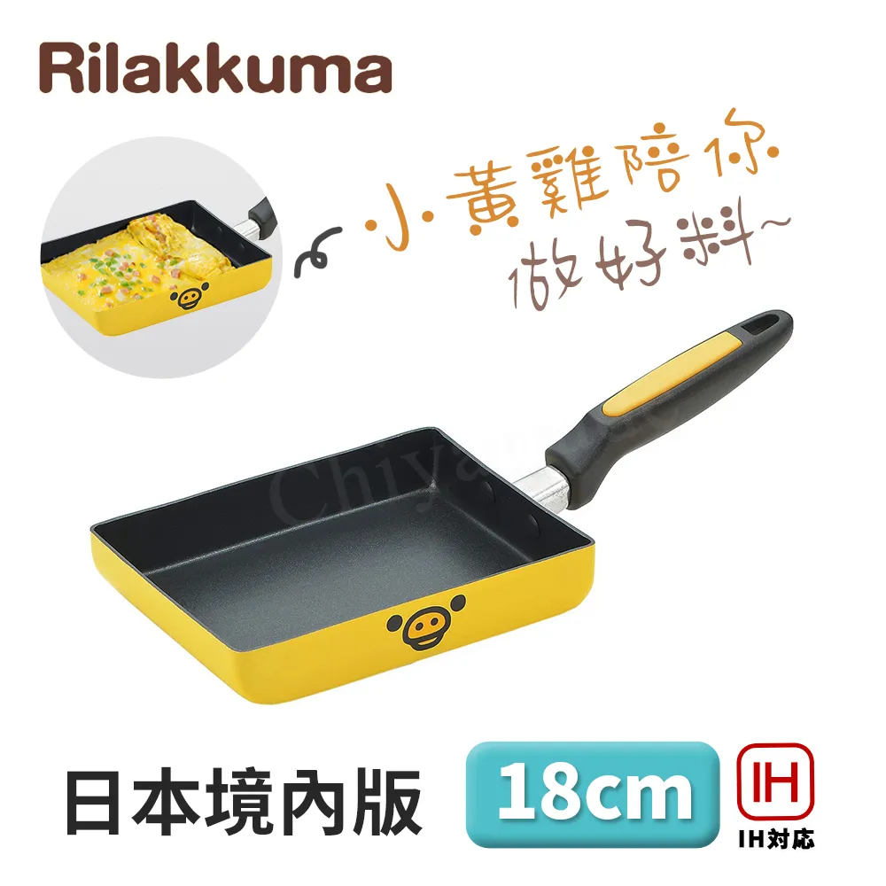 【百科良品】拉拉熊 懶懶熊 不沾鍋 平底鍋 煎鍋 炒鍋 20cm IH全對應設計(日本境內版) 歷史價格詳細信息