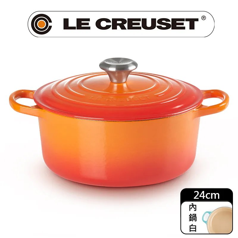 Le Creuset 琺瑯鑄鐵典藏圓鍋 24cm 4.2L 貝殼粉 法國製 歷史價格詳細信息