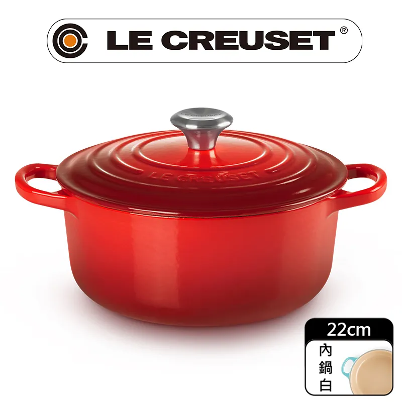 LE CREUSET-典藏琺瑯鑄鐵鍋圓鍋 22cm (櫻桃紅-鋼頭-內鍋白) 價格比較,價格查詢,歷史價格詳細信息