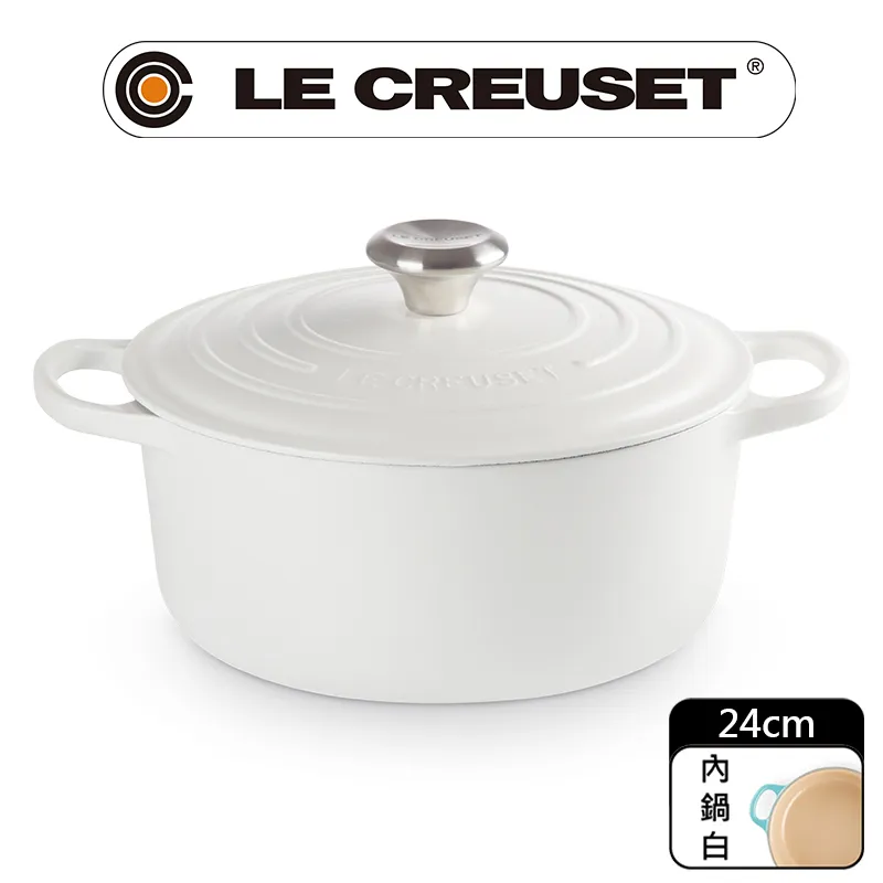Le Creuset 琺瑯鑄鐵典藏圓鍋 24cm 4.2L 貝殼粉 法國製 歷史價格詳細信息
