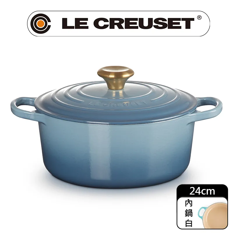 Le Creuset 琺瑯鑄鐵典藏圓鍋 24cm 4.2L 貝殼粉 法國製 歷史價格詳細信息