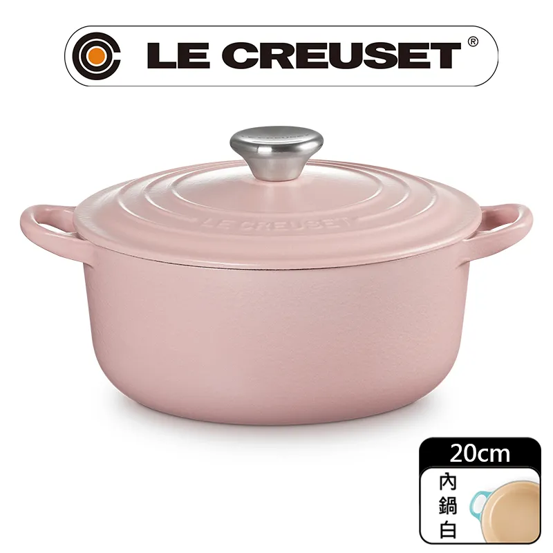 LE CREUSET-琺瑯鑄鐵鍋圓鍋 20cm  (閃亮黃-鋼頭-內鍋白) 歷史價格詳細信息
