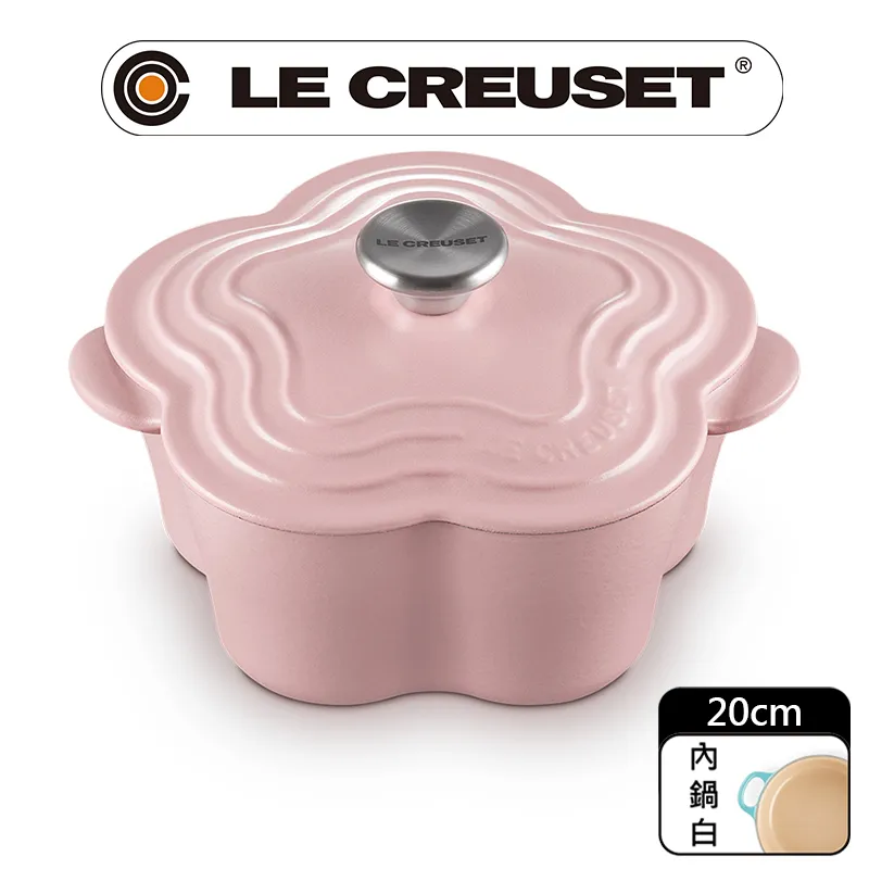 Le Creuset 山茶花鑄鐵鍋 20cm 2L 柔粉紫 花型鋼頭 法國製+蕾絲花恬系列 圓形淺盤 19cm 柔粉紫 歷史價格詳細信息