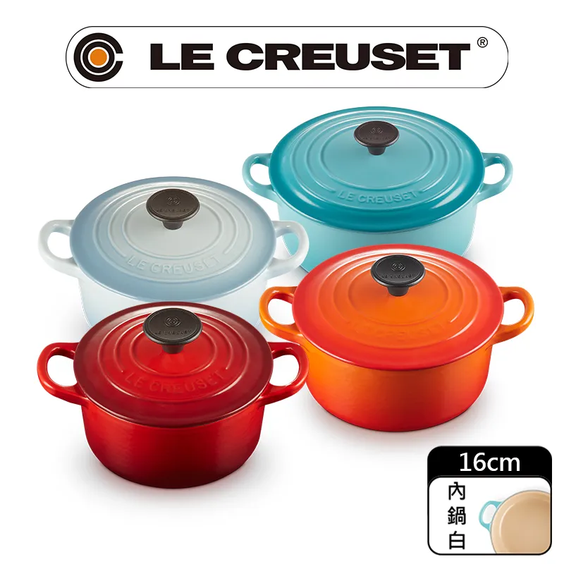 【Le Creuset】琺瑯鑄鐵鍋圓鍋 16cm(加勒比海藍-電木頭-內鍋白) 歷史價格詳細信息