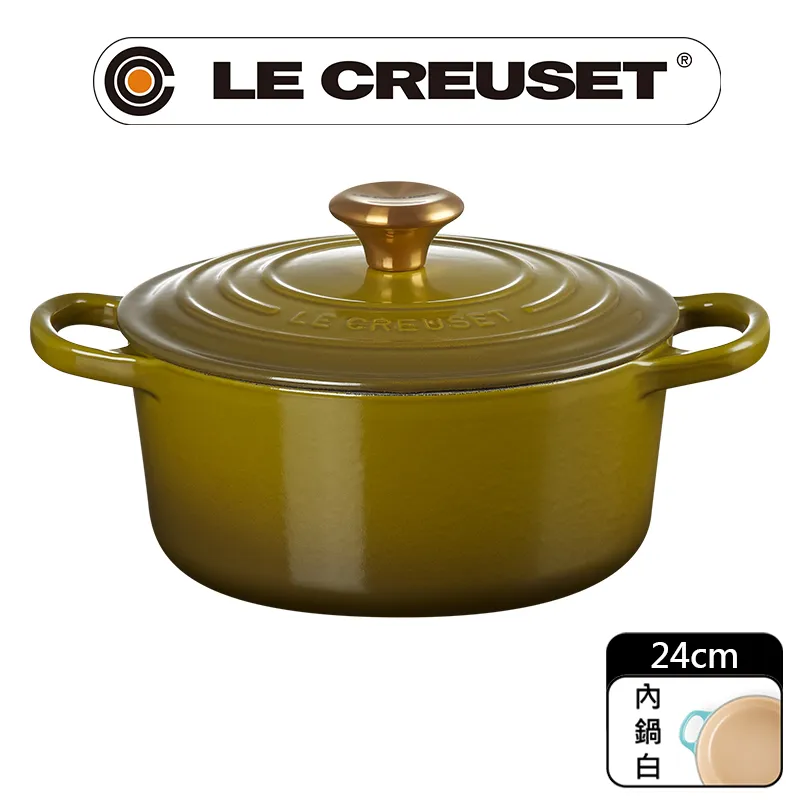 Le Creuset 琺瑯鑄鐵典藏圓鍋 24cm 4.2L 貝殼粉 法國製 歷史價格詳細信息