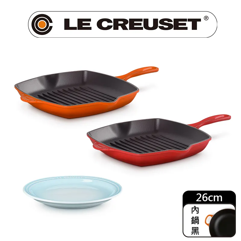 LE CREUSET-琺瑯鑄鐵鍋單柄方烤盤26cm (閃亮黃) 歷史價格詳細信息