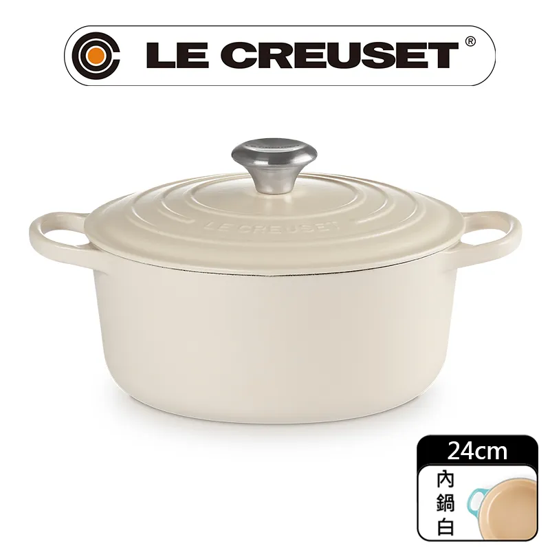 Le Creuset 琺瑯鑄鐵典藏圓鍋 24cm 4.2L 貝殼粉 法國製 歷史價格詳細信息