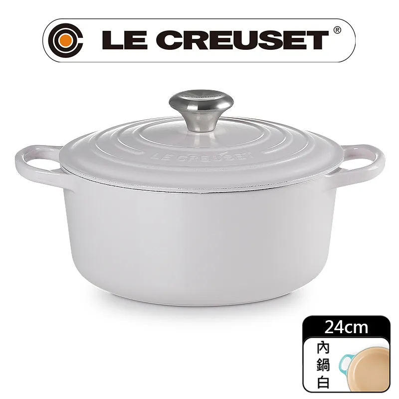 Le Creuset 琺瑯鑄鐵典藏圓鍋 24cm 4.2L 貝殼粉 法國製 歷史價格詳細信息