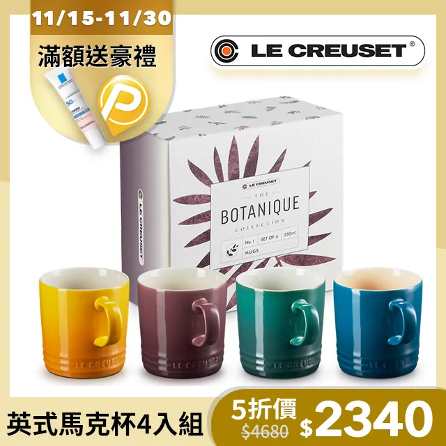 LE CREUSET-綠境花園系列-瓷器迷你圓烤盅- 4入組 (湖水藍/綠光森林/無花果/杏桃黃) 歷史價格詳細信息