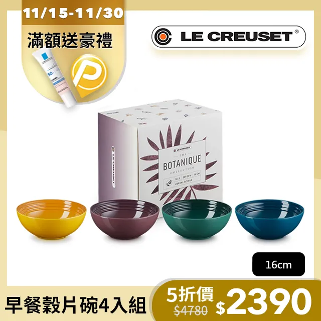 LE CREUSET-綠境花園系列-瓷器迷你圓烤盅- 4入組 (湖水藍/綠光森林/無花果/杏桃黃) 歷史價格詳細信息