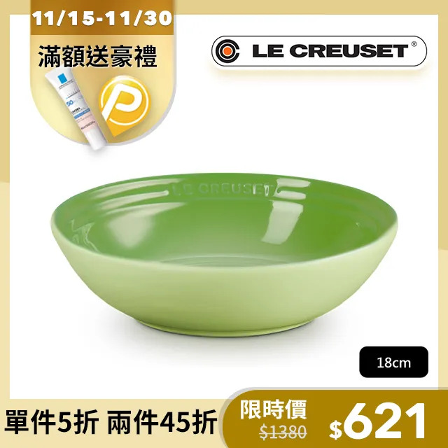 【Le Creuset】瓷器早餐榖片碗18cm(松露棕/綠光森林/初花 三色選一) 歷史價格詳細信息